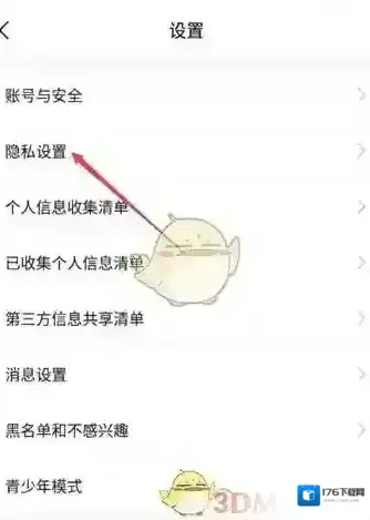 《yy》关闭地理位置权限方法