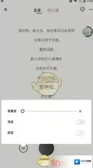 《诗音》朗读文章方法
