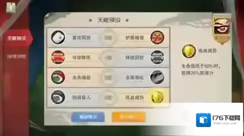 闹闹天宫虎力大仙天赋加点推荐 技能天赋怎么点