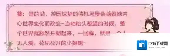 王者荣耀游园惊梦皮肤故事 游园惊梦获得方法