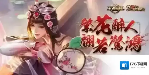 王者荣耀游园惊梦皮肤故事 游园惊梦获得方法