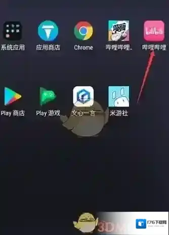 《哔哩哔哩漫画》清理临时文件方法