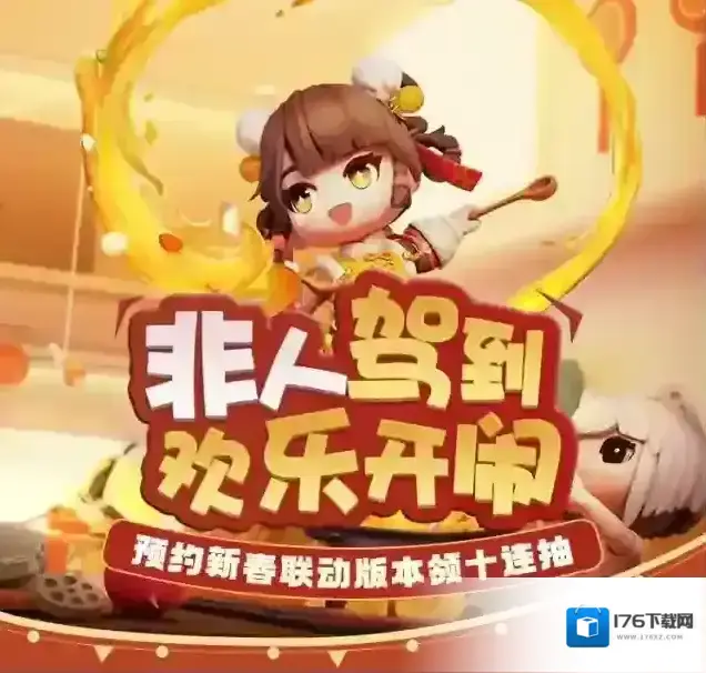 奇葩战斗家x非人哉梦幻联动开启~这些神仙是奇葩？!