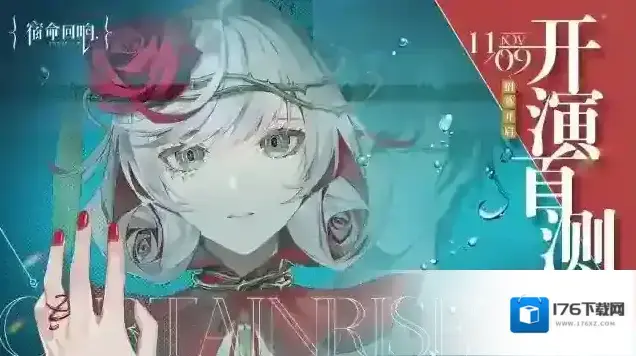 宿命回响角色强度排行榜