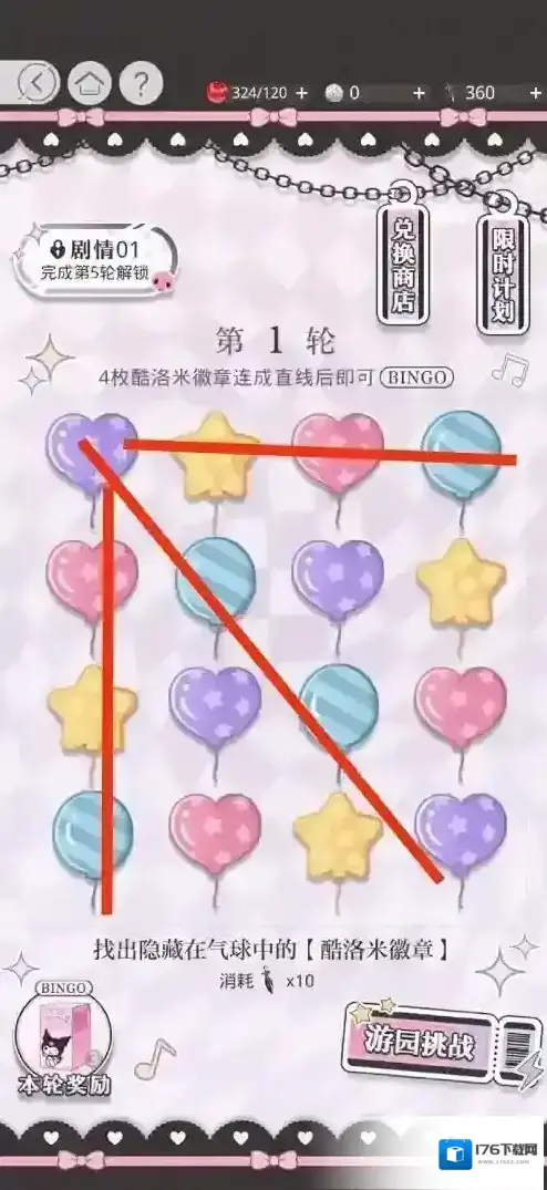 光与夜之恋一箭倾心怎么过 库洛米连线方法