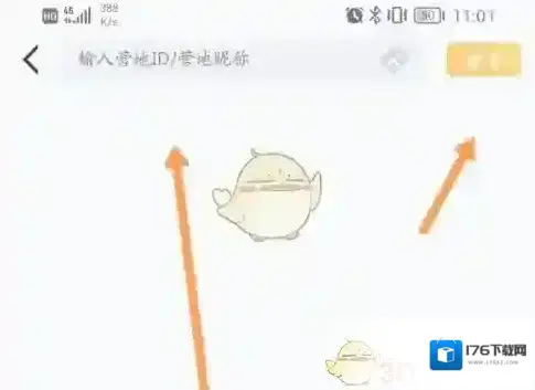 《王者营地》搜索id找人方法