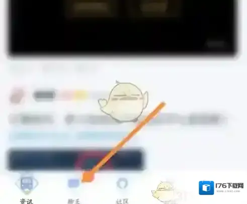 《王者营地》搜索id找人方法