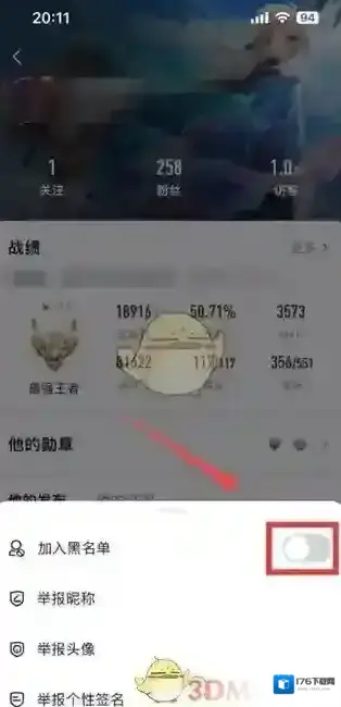 《王者营地》移除粉丝方法