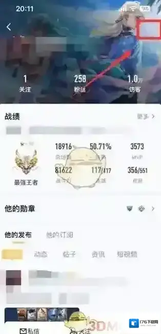 《王者营地》移除粉丝方法