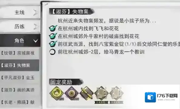 我的侠客马青龙在哪 NPC位置介绍
