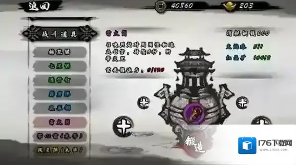 九黎手游怎么刷雷火筒图谱 刷雷火筒图谱技巧