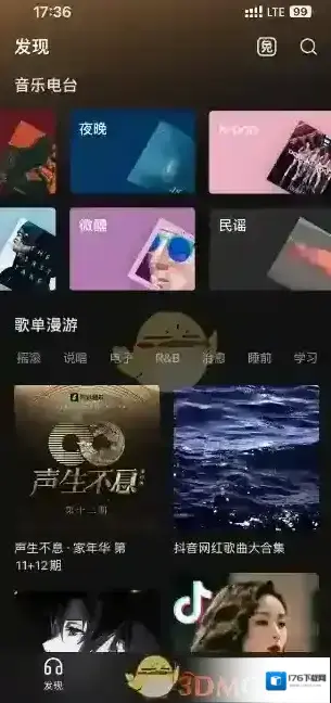 《汽水音乐》新歌榜查看方法