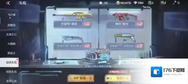 穿越火线枪战王者钻石礼包再度更新，御龙极光重上火线