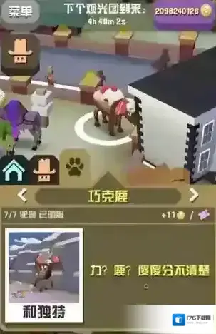 疯狂动物园稀有动物怎么获得 稀有动物介绍攻略