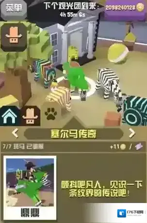 疯狂动物园稀有动物怎么获得 稀有动物介绍攻略
