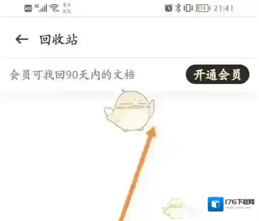 《扫描全能王》找回删除文件方法