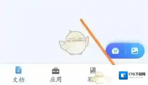 《扫描全能王》找回删除文件方法