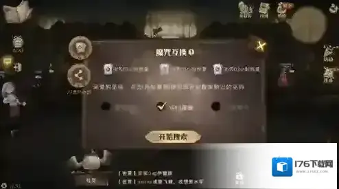 哈利波特魔法觉醒互换魔咒怎么弄 使用方法分享