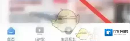 《升学e网通》护眼模式关闭方法