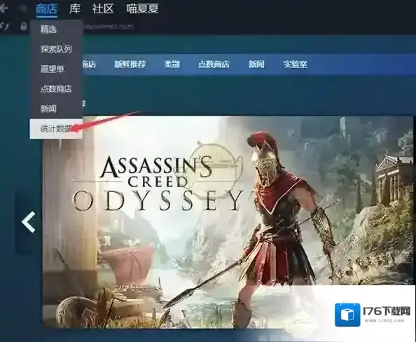 《steam》每周销量排行榜查看方法
