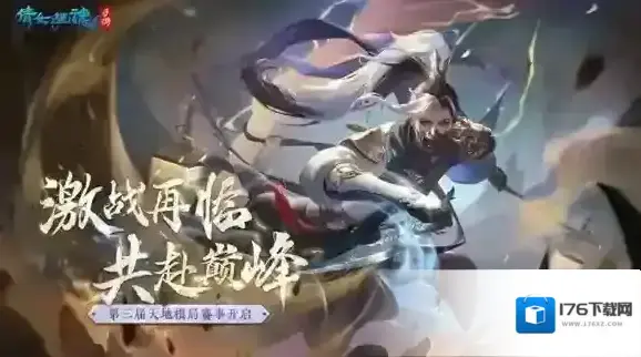 倩女幽魂手游更新前瞻 全新玩法限时开启 清雅时装坐骑待君邂逅