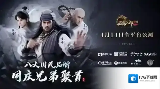 天龙八部2飞龙战天公测倒计时！预下载现已开启 少室惊蝉CG震撼发布