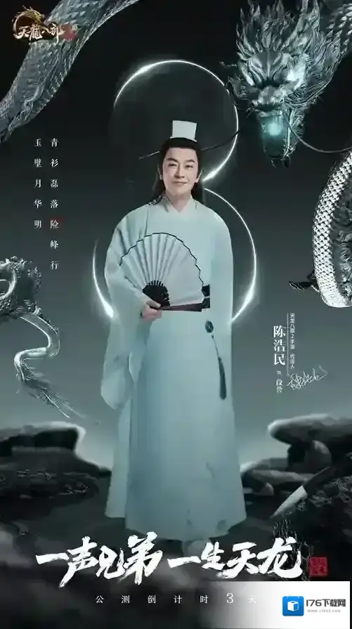 天龙八部2飞龙战天公测倒计时！预下载现已开启 少室惊蝉CG震撼发布