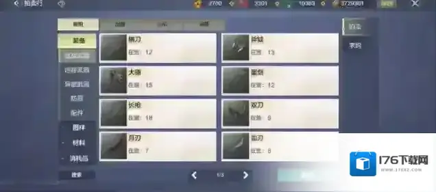 妄想山海新手武器介绍及推荐