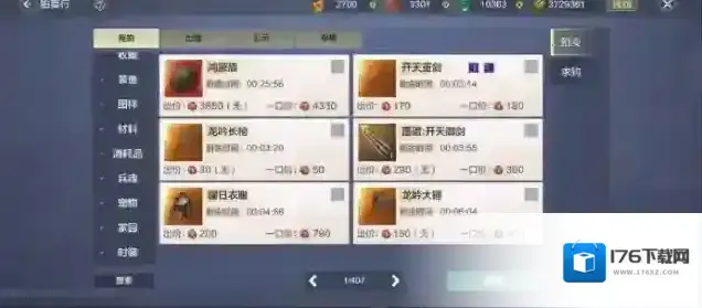 妄想山海新手武器介绍及推荐