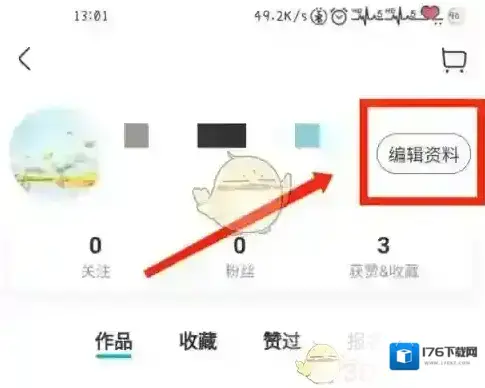 《盒马》绑定企业账号方法