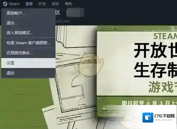 《steam》隐藏离线好友方法