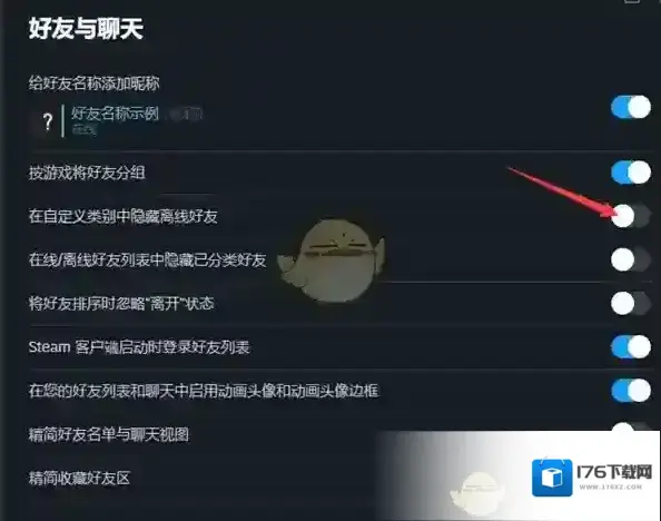 《steam》隐藏离线好友方法