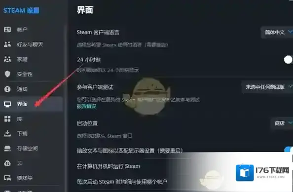 《steam》默认大屏幕启动设置方法