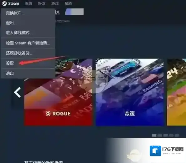 《steam》默认大屏幕启动设置方法