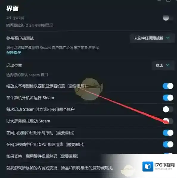 《steam》默认大屏幕启动设置方法