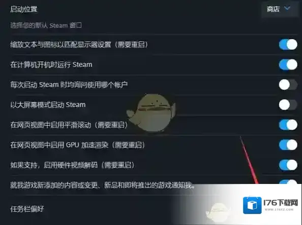 《steam》隐藏任务栏偏好方法