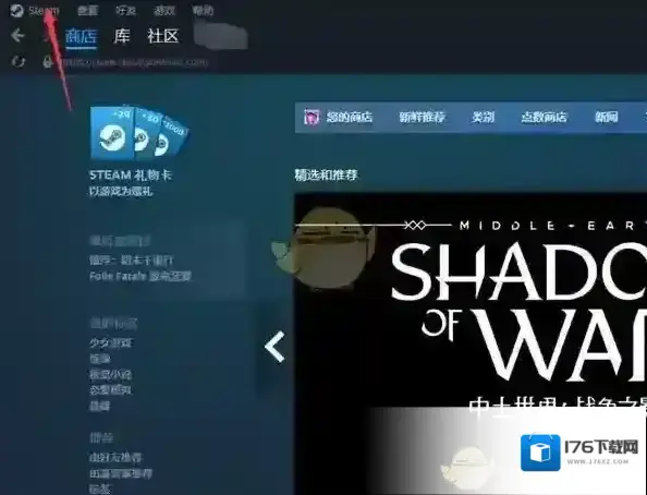 《steam》隐藏任务栏偏好方法