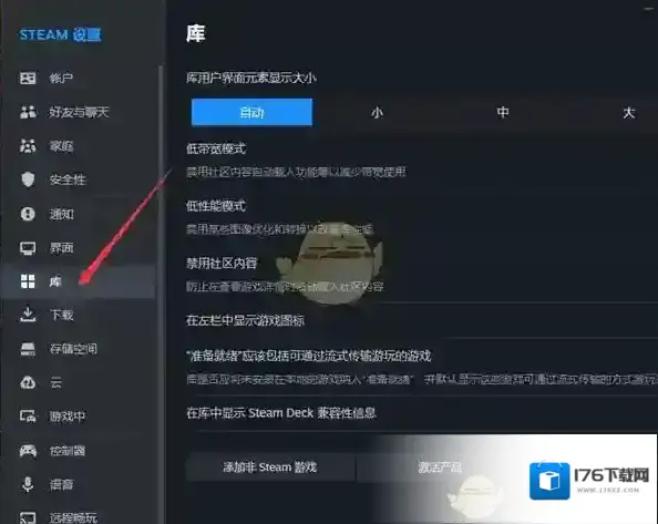 《steam》库显示游戏图标设置方法