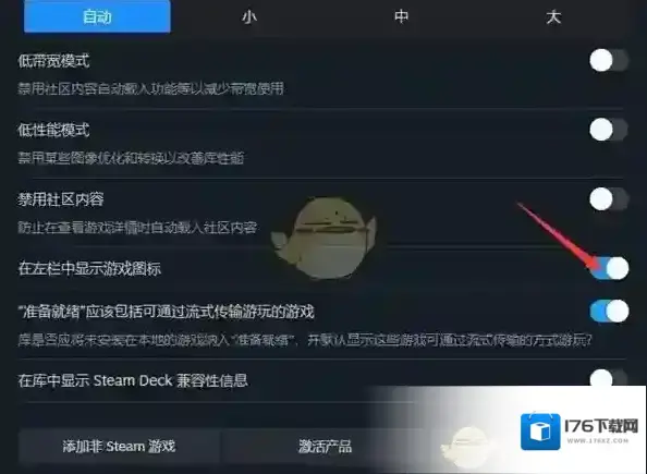 《steam》库显示游戏图标设置方法