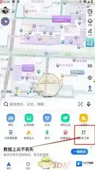《高德地图》查看直线距离方法