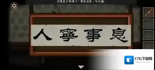 树灵之命运攻略大全 1
