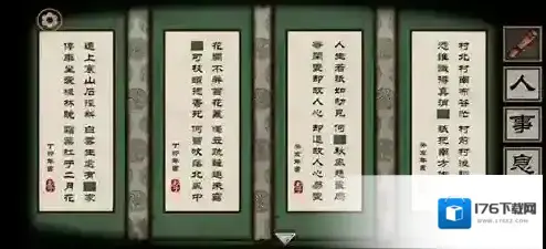树灵之命运攻略大全 1