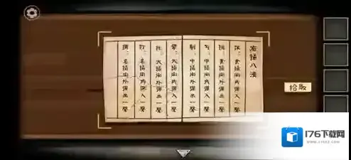 树灵之命运攻略大全 1