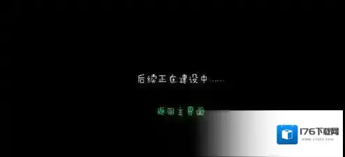 树灵之命运攻略大全 1