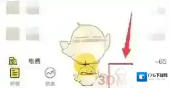 《鲨鱼记账》查看年账单方法