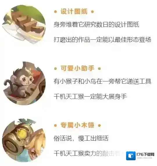 未定事件簿最新爆料&周一福利 | 心灵手巧的小猴子即将登场！