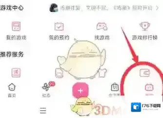 《哔哩哔哩》硬币记录查看方法