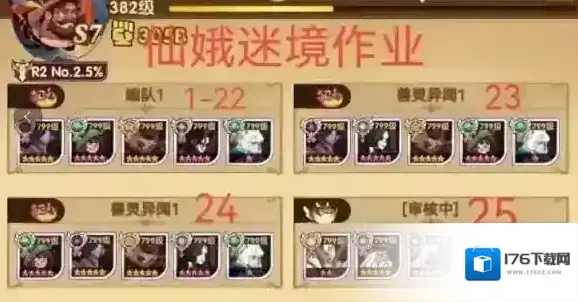 剑与远征仙蛾迷境平民攻略