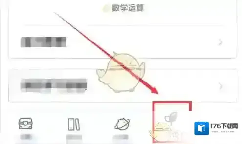 《洋葱学院》更换形象方法