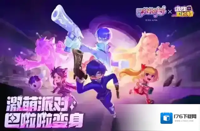 激战亚拉特x巴啦啦小魔仙梦幻联动！参与活动拿联动道具和时装！